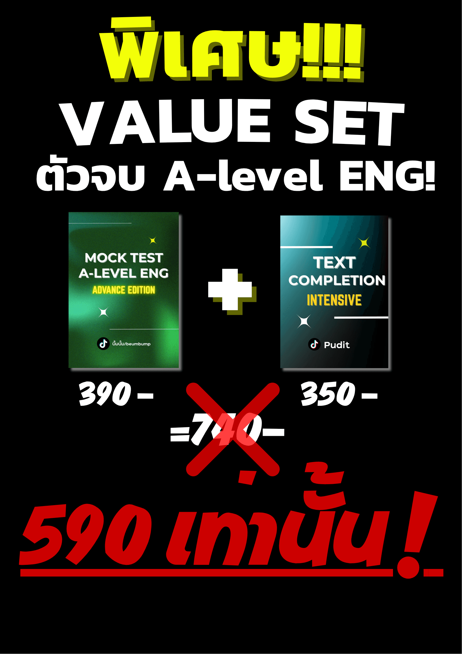 A-Level ENG Value Set poster