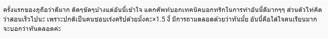 รีวิว slide 1 อันที่ 3