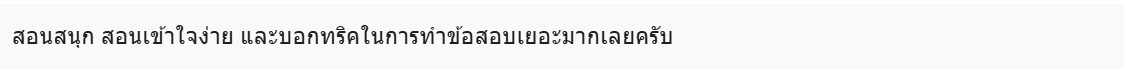 รีวิว slide 3 อันที่ 2