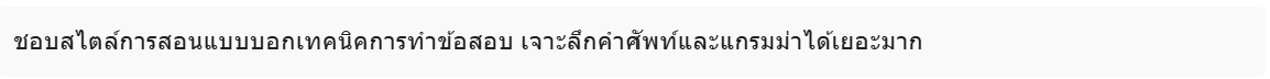 รีวิว slide 4 อันที่ 4