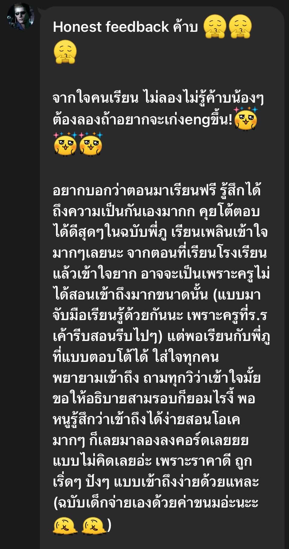 รีวิวจากนักเรียนในกลุ่ม DEK 70 Club อันที่ 1