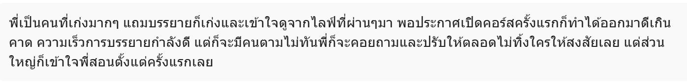 รีวิว slide 6 อันที่ 1
