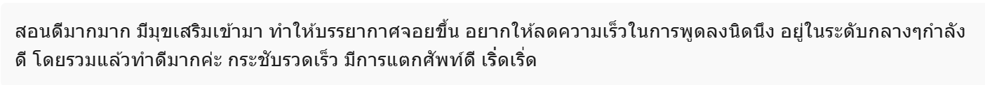 รีวิว slide 6 อันที่ 2